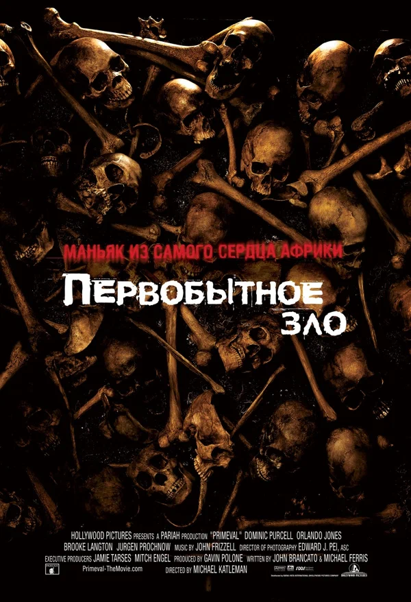 Портал юрского периода